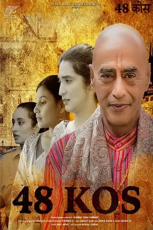 48 kos 2022 , TheMoviesFlix - TheMoviesFlix.Digital