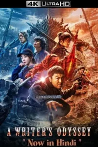 a writer s odyssey 2022 , TheMoviesFlix - TheMoviesFlix.Digital