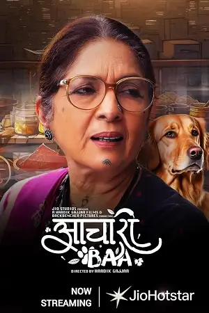aachari baa 2025 , TheMoviesFlix - TheMoviesFlix.Digital