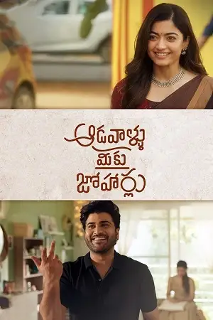 aadavaallu meeku johaarlu 2022 , TheMoviesFlix - TheMoviesFlix.Digital