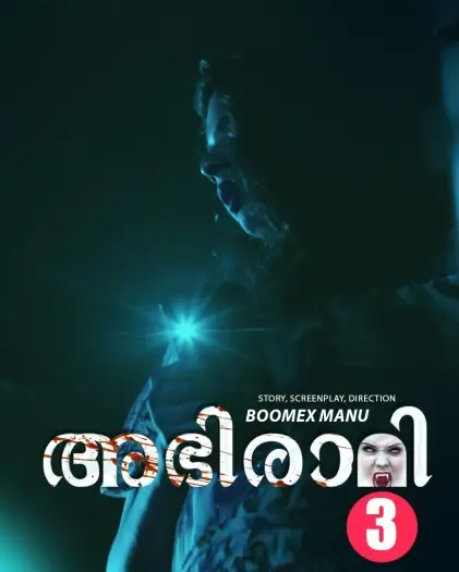 abhirami 2024 , TheMoviesFlix - TheMoviesFlix.Digital