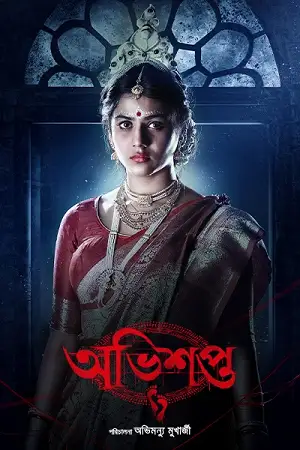 abhishapto 2023 , TheMoviesFlix - TheMoviesFlix.Digital