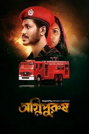 agnipurush 2023 , TheMoviesFlix - TheMoviesFlix.Digital