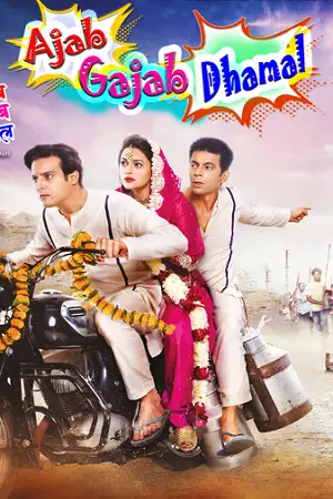 ajab gajab dhamal 2023 , TheMoviesFlix - TheMoviesFlix.Digital
