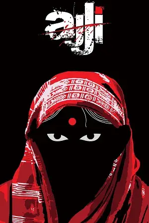 ajji 2017 , TheMoviesFlix - TheMoviesFlix.Digital