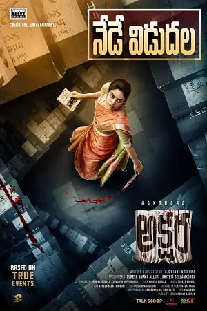 akshara 2021 , TheMoviesFlix - TheMoviesFlix.Digital