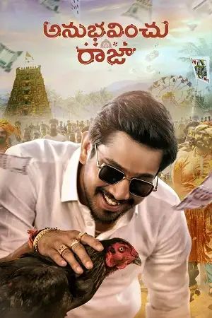 anubhavinchu raja 2021 , TheMoviesFlix - TheMoviesFlix.Digital
