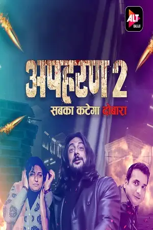 apharan 2022 , TheMoviesFlix - TheMoviesFlix.Digital