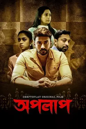 apolap 2023 , TheMoviesFlix - TheMoviesFlix.Digital