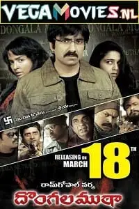 apradhi kaun dongala mutha 2011 , TheMoviesFlix - TheMoviesFlix.Digital