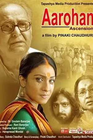 arohan klikk original 2010 , TheMoviesFlix - TheMoviesFlix.Digital