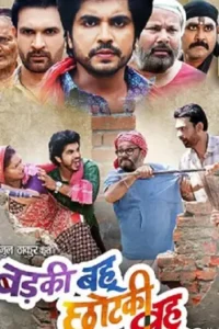 badki bahu chutki bahu 2024 , TheMoviesFlix - TheMoviesFlix.LT