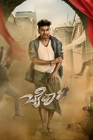 bairagee 2022 , TheMoviesFlix - TheMoviesFlix.Digital