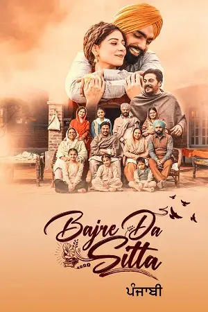 bajre da sitta 2022 , TheMoviesFlix - TheMoviesFlix.Digital