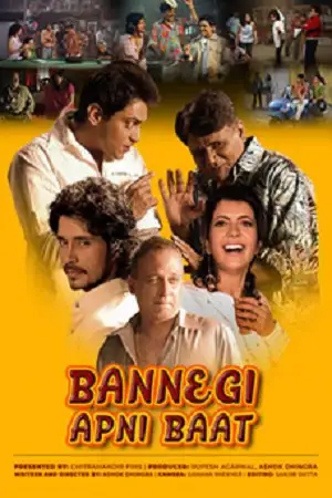 bannegi apni baat 2021 , TheMoviesFlix - TheMoviesFlix.Digital