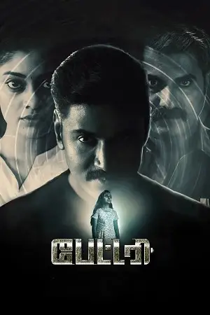 battery 2022 , TheMoviesFlix - TheMoviesFlix.Digital