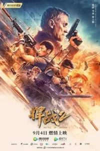 battle of defense 2 2020 , TheMoviesFlix - TheMoviesFlix.Digital