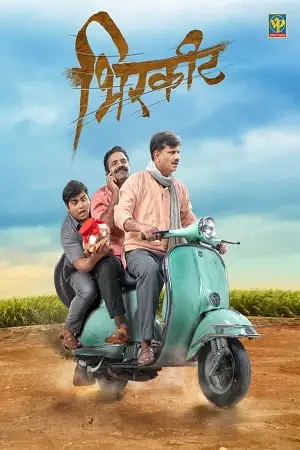 bhirkit 2022 , TheMoviesFlix - TheMoviesFlix.Digital