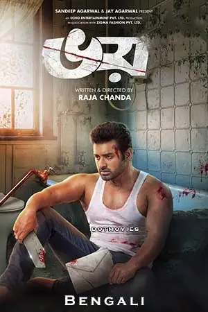 bhoy 2023 , TheMoviesFlix - TheMoviesFlix.Digital