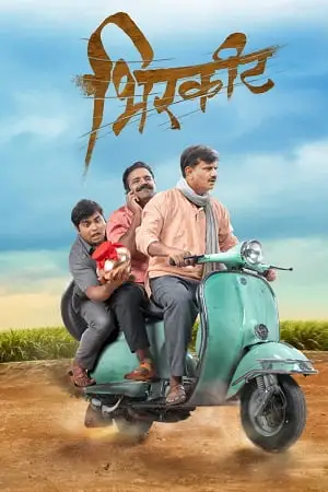 birkhit 2022 , TheMoviesFlix - TheMoviesFlix.Digital