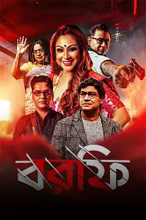 borfi 2023 , TheMoviesFlix - TheMoviesFlix.Digital