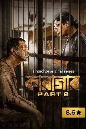 cell 145 part 1 karagar season 1, TheMoviesFlix - TheMoviesFlix.Digital