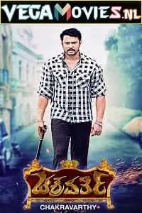 chakravarthy 2017 , TheMoviesFlix - TheMoviesFlix.Digital