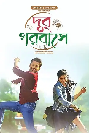 chal mohan ranga 2018 , TheMoviesFlix - TheMoviesFlix.Digital