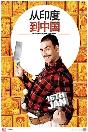 chandni chowk to china 2009 , TheMoviesFlix - TheMoviesFlix.Digital