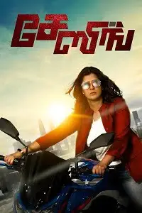 chasing 2021 , TheMoviesFlix - TheMoviesFlix.Digital