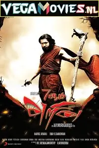 chennai vs china 2011 , TheMoviesFlix - TheMoviesFlix.Digital