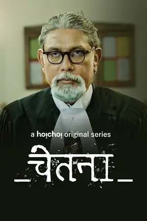 chetna bodh s01, TheMoviesFlix - TheMoviesFlix.Digital