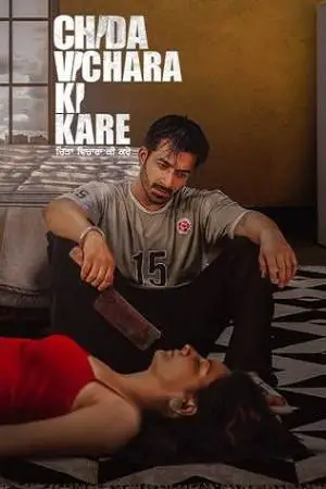 chida vichara ki kare 2023 , TheMoviesFlix - TheMoviesFlix.Digital