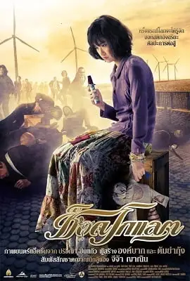 chocolate 2008 , TheMoviesFlix - TheMoviesFlix.Digital