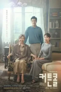 curtain call 2022 , TheMoviesFlix - TheMoviesFlix.Digital