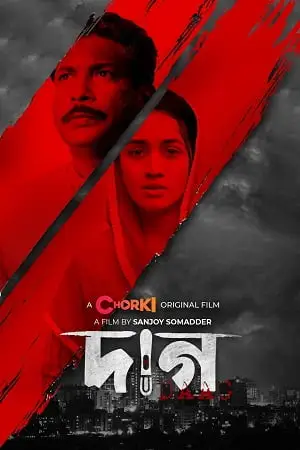 daag 2022 , TheMoviesFlix - TheMoviesFlix.Digital
