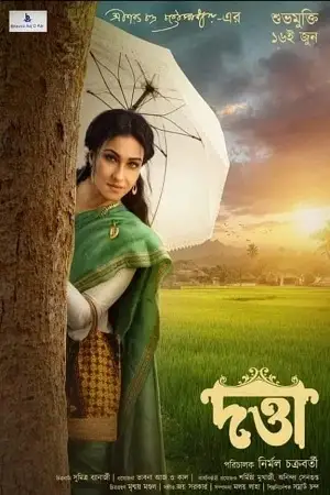 datta 2023 , TheMoviesFlix - TheMoviesFlix.Digital