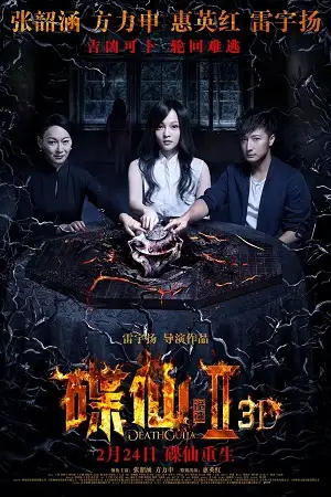 death ouija 2 2017 , TheMoviesFlix - TheMoviesFlix.Digital