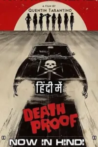 death proof 2007 , TheMoviesFlix - TheMoviesFlix.Digital