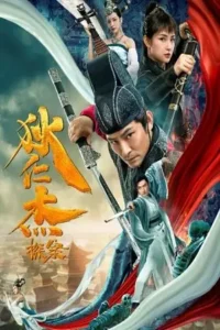 detection of di renjie 2020 , TheMoviesFlix - TheMoviesFlix.Digital