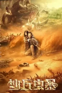 devil in dune 2021 , TheMoviesFlix - TheMoviesFlix.Digital