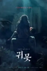 devil in the lake 2022 , TheMoviesFlix - TheMoviesFlix.Digital