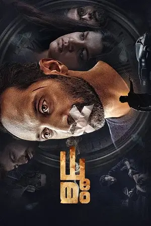dhoomam 2023 , TheMoviesFlix - TheMoviesFlix.Digital