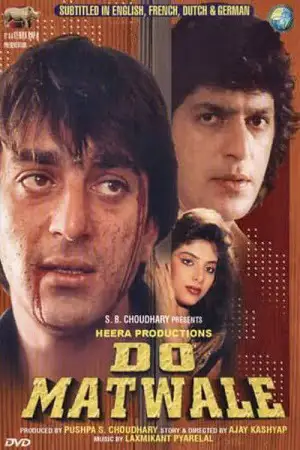 do matwale 1991 , TheMoviesFlix - TheMoviesFlix.Digital