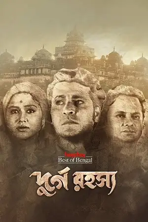 durgo rawhoshyo 2023 , TheMoviesFlix - TheMoviesFlix.Digital