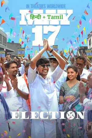 election 2024 , TheMoviesFlix - TheMoviesFlix.Digital
