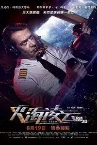flight crew 2016 , TheMoviesFlix - TheMoviesFlix.Digital
