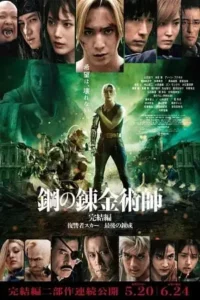 fullmetal alchemist the final alchemy 2022 , TheMoviesFlix - TheMoviesFlix.Digital
