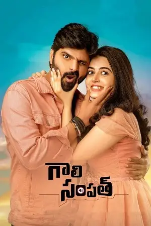 gaali sampath 2023 , TheMoviesFlix - TheMoviesFlix.Digital