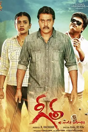 geetha 2022 , TheMoviesFlix - TheMoviesFlix.Digital
